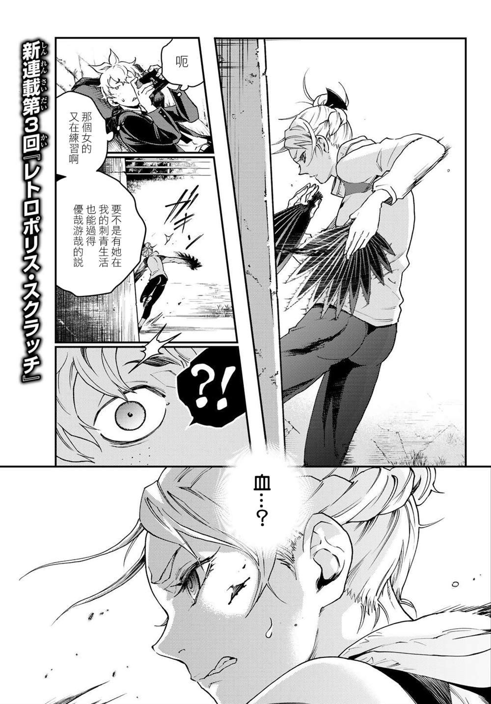 第3话