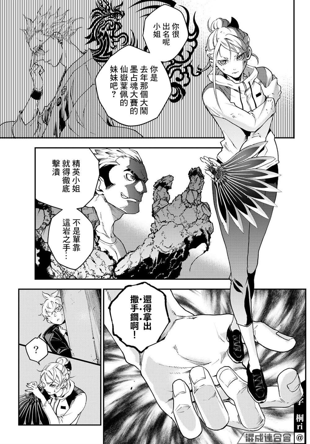 第3话