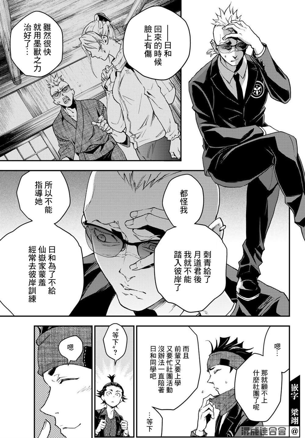 第3话