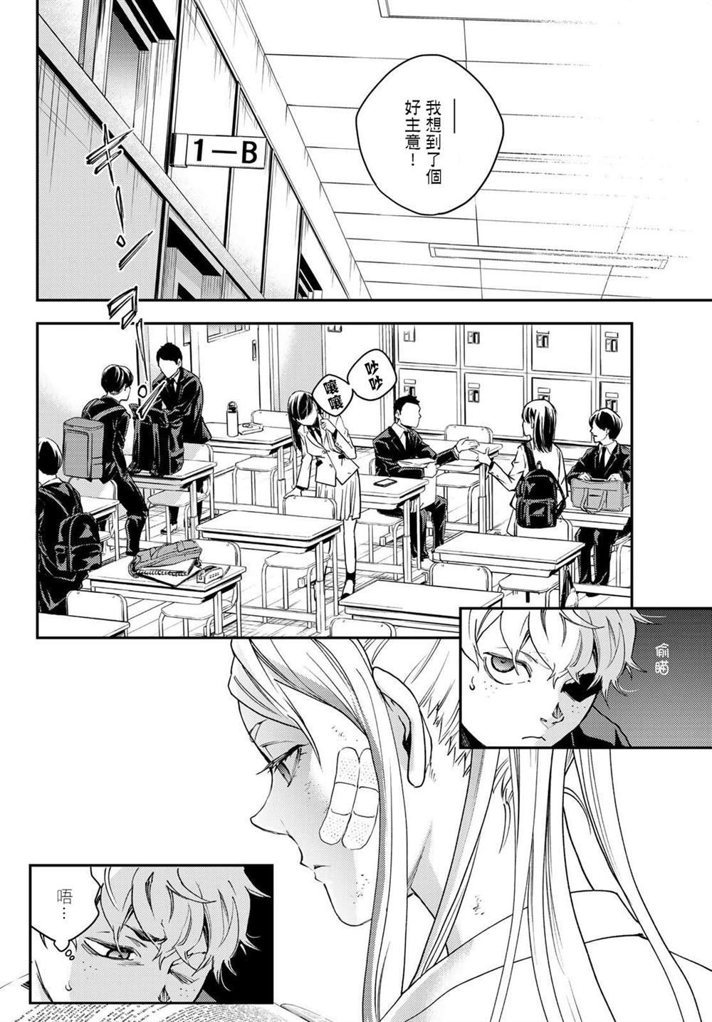 第3话