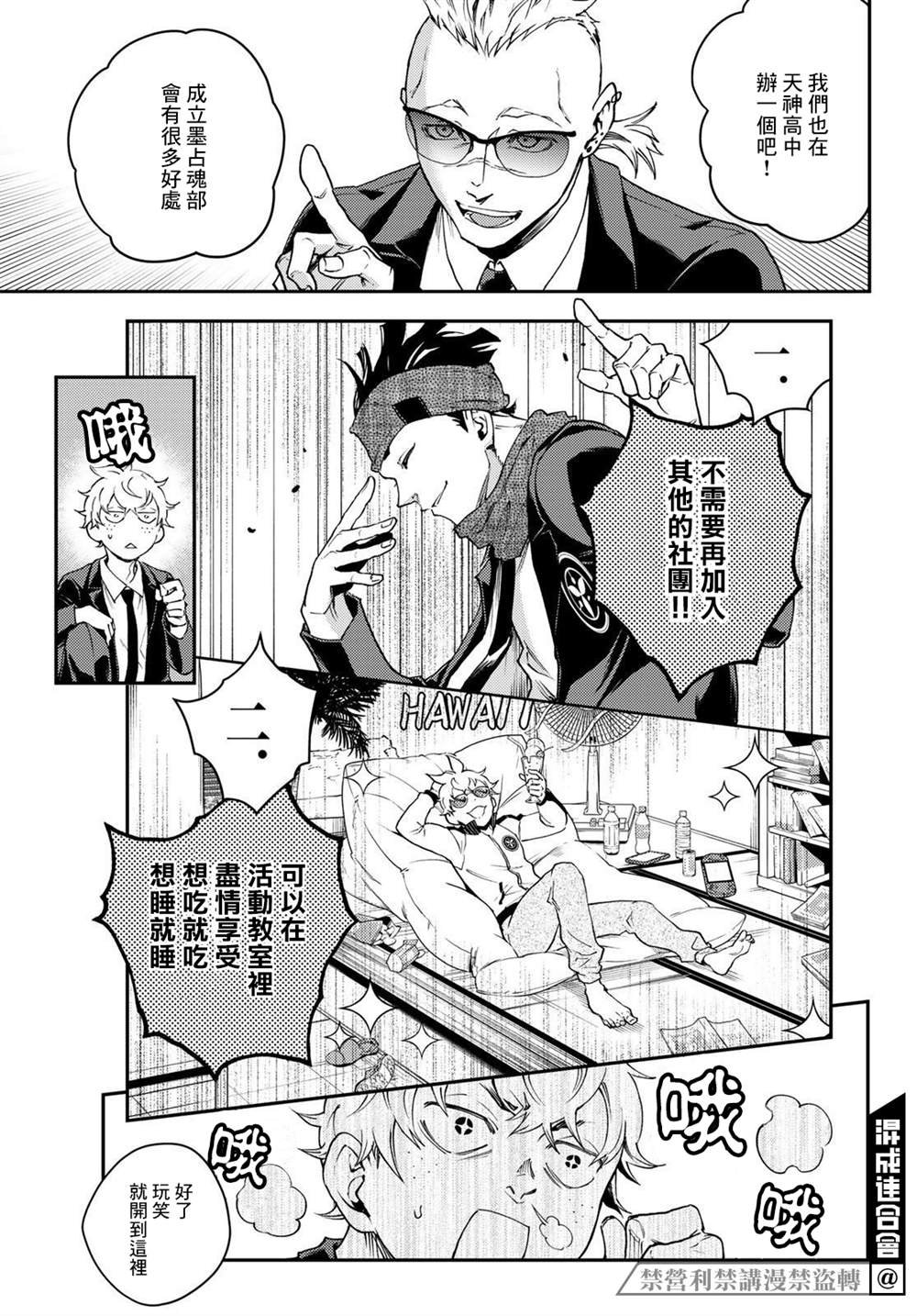 第3话