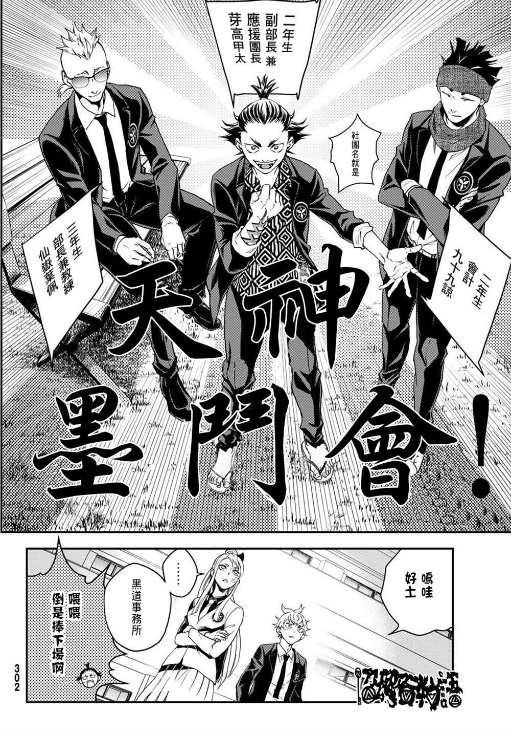 第3话
