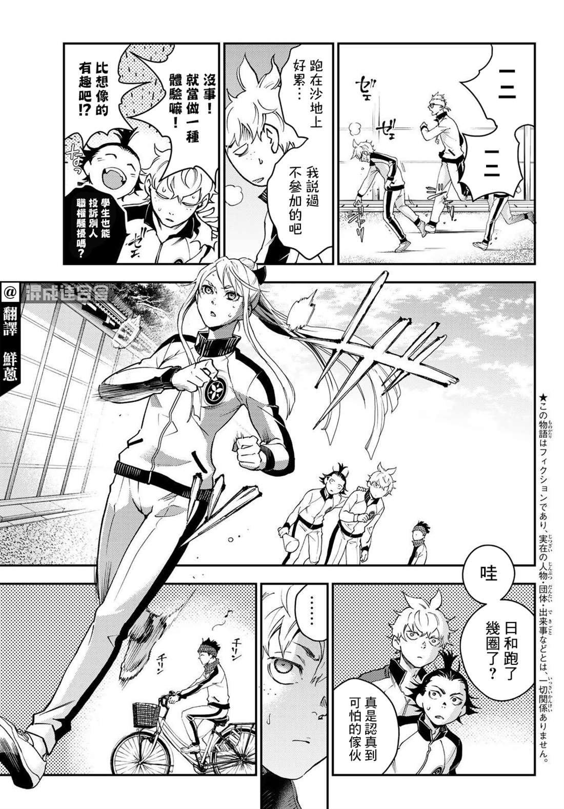 第4话