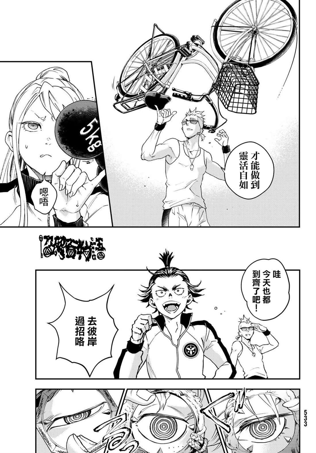 第4话
