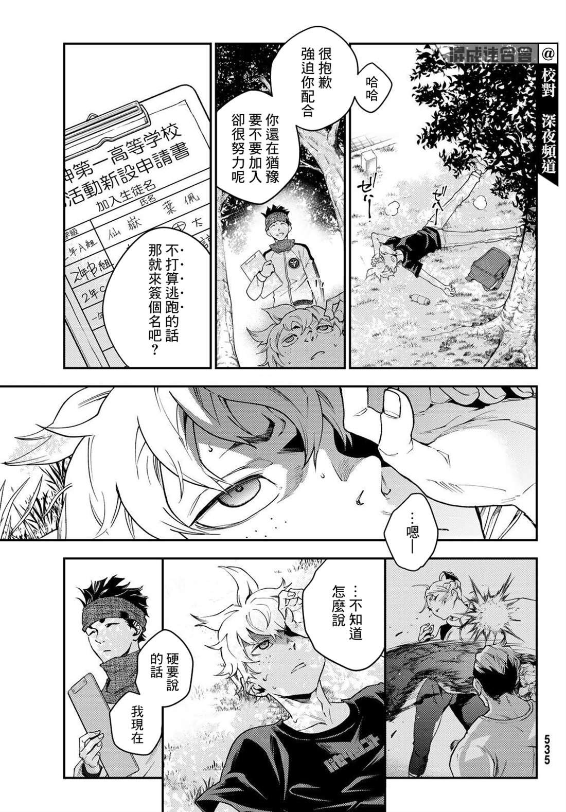 第4话