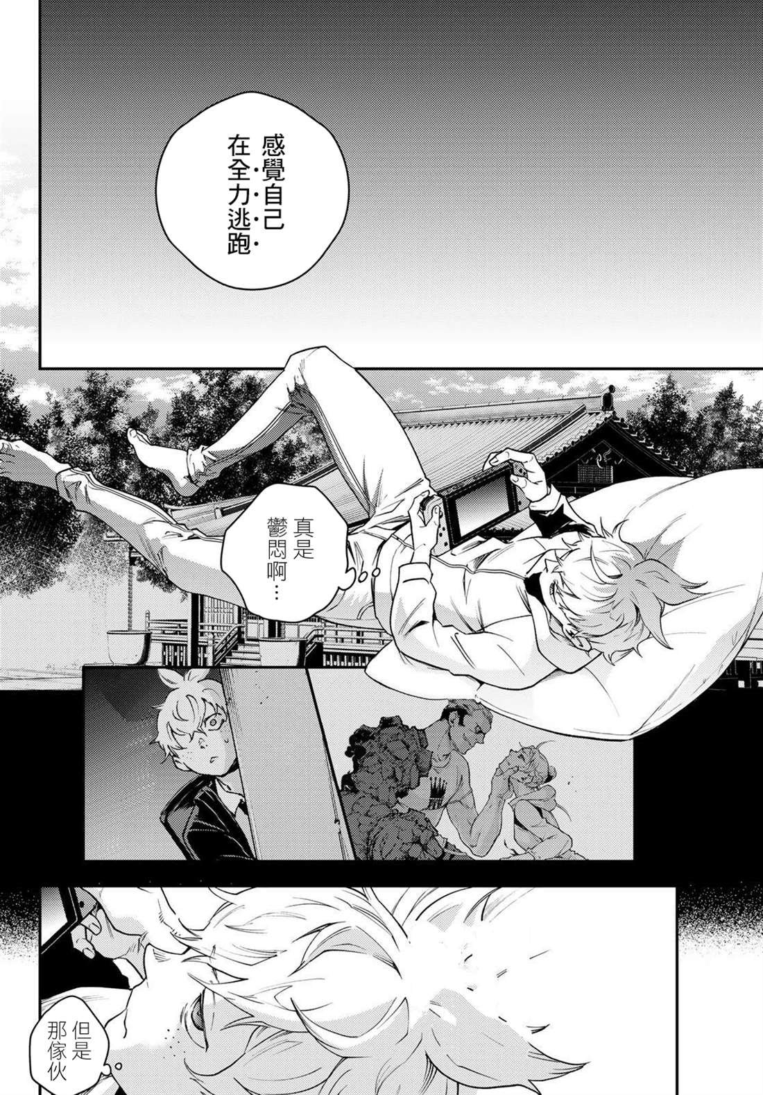 第4话