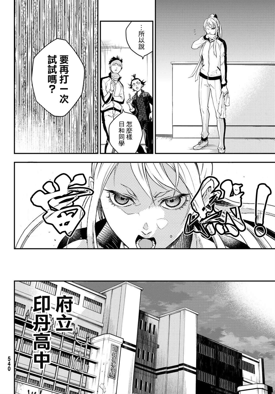 第4话
