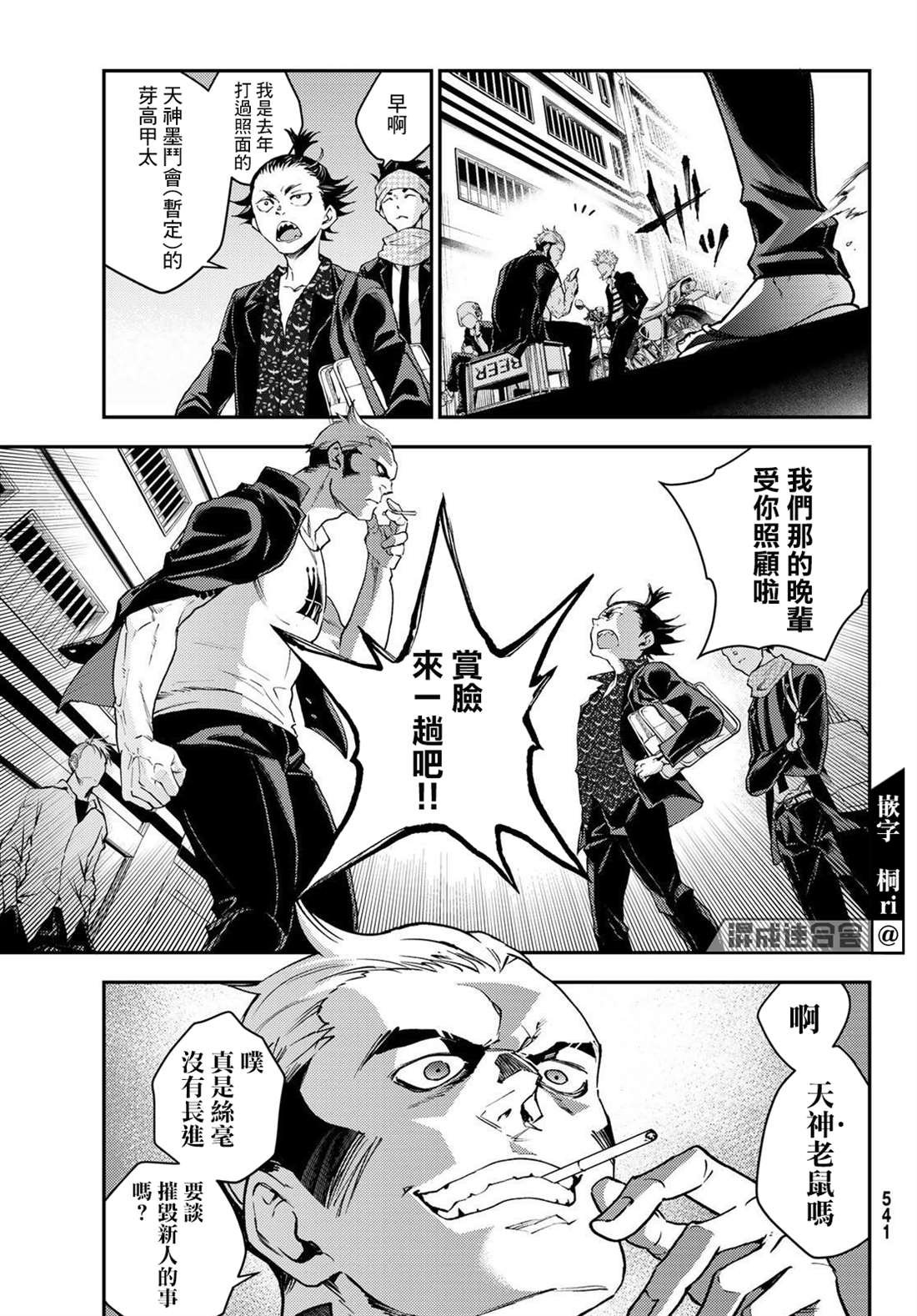 第4话