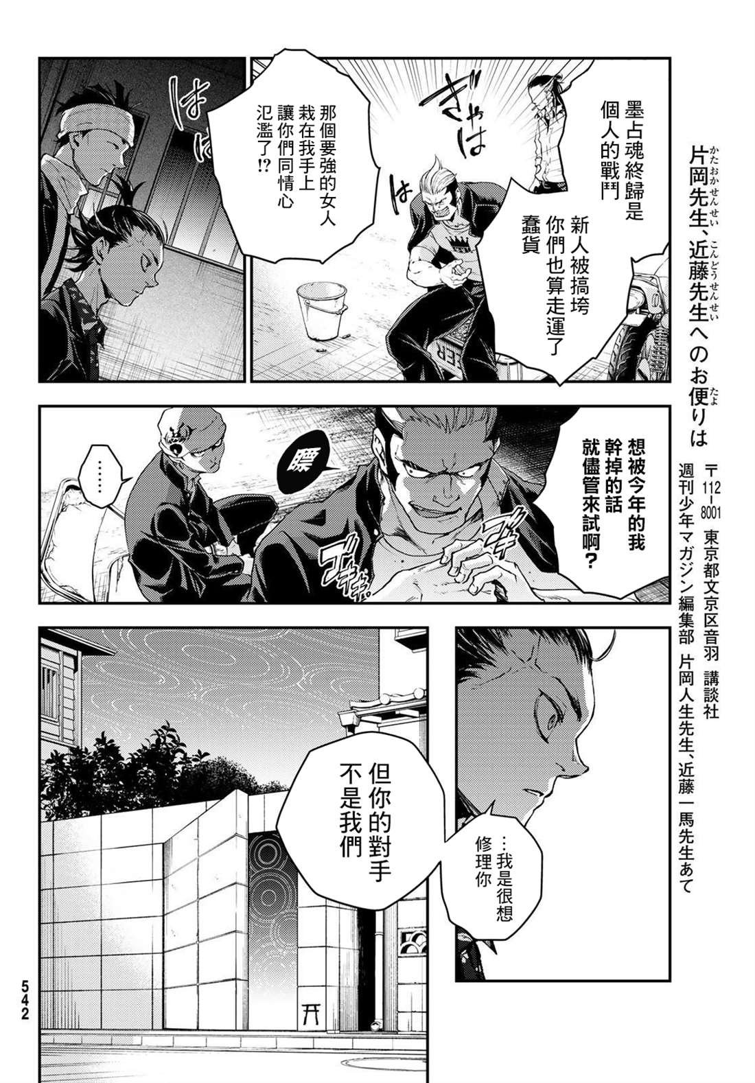 第4话