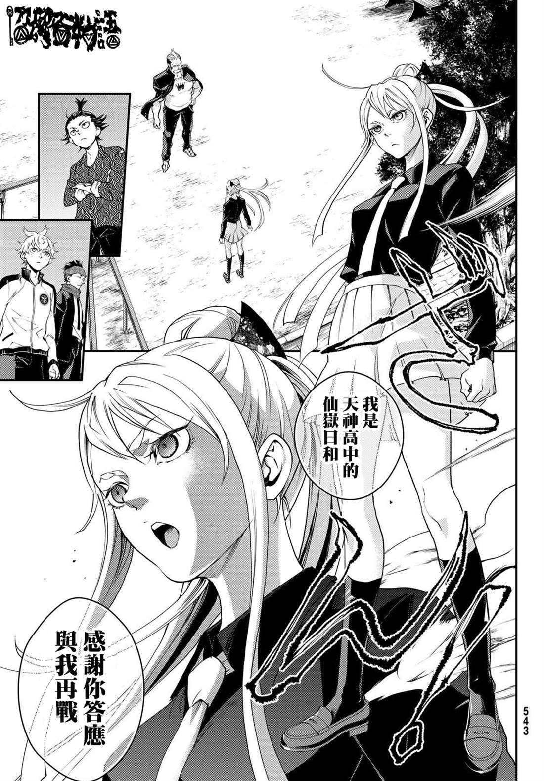 第4话