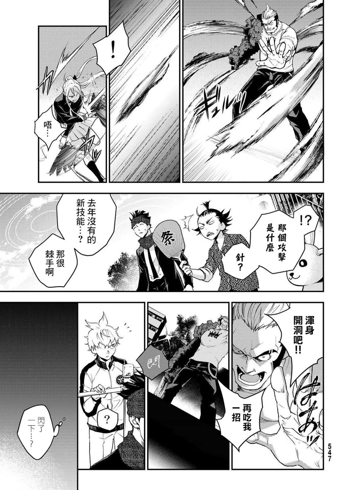 第4话