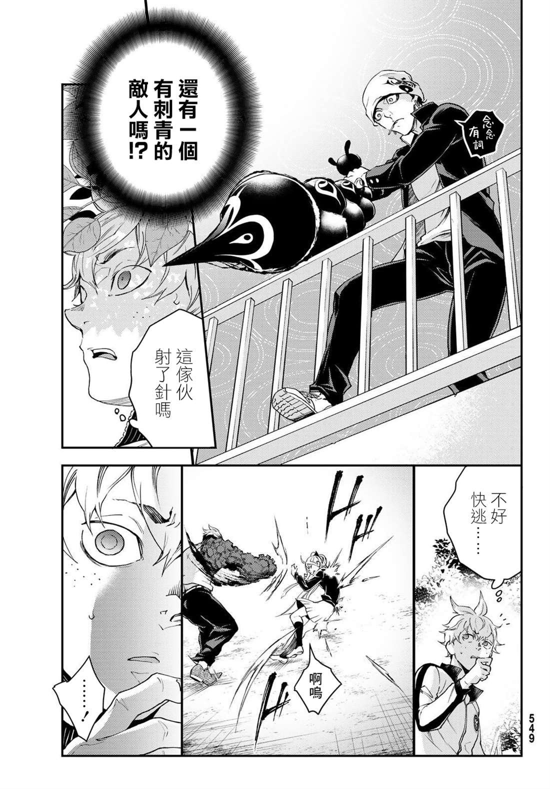 第4话