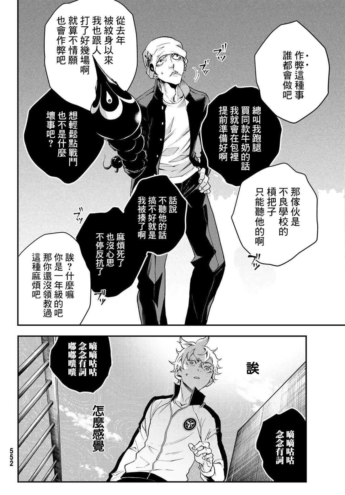 第4话