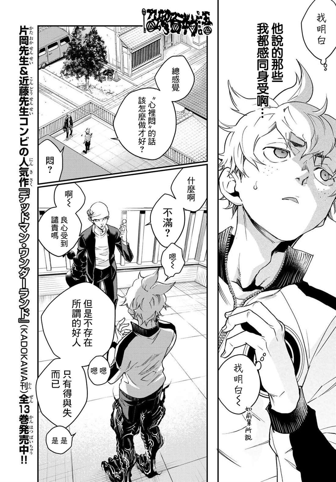 第4话