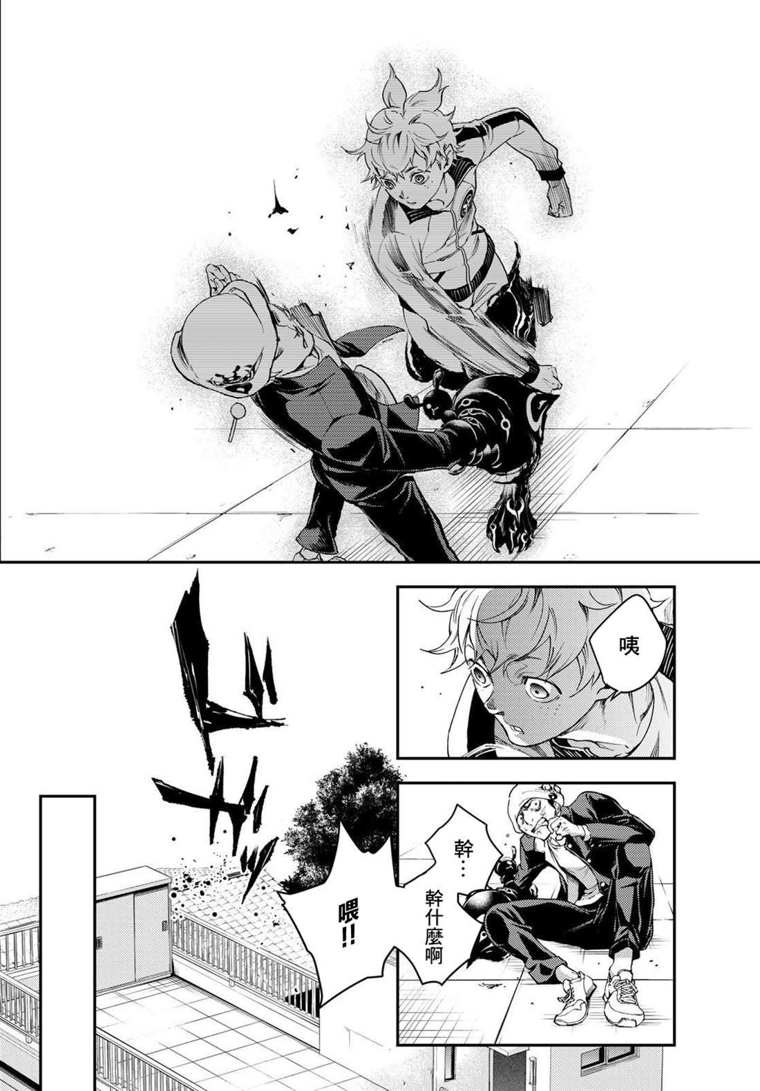 第4话