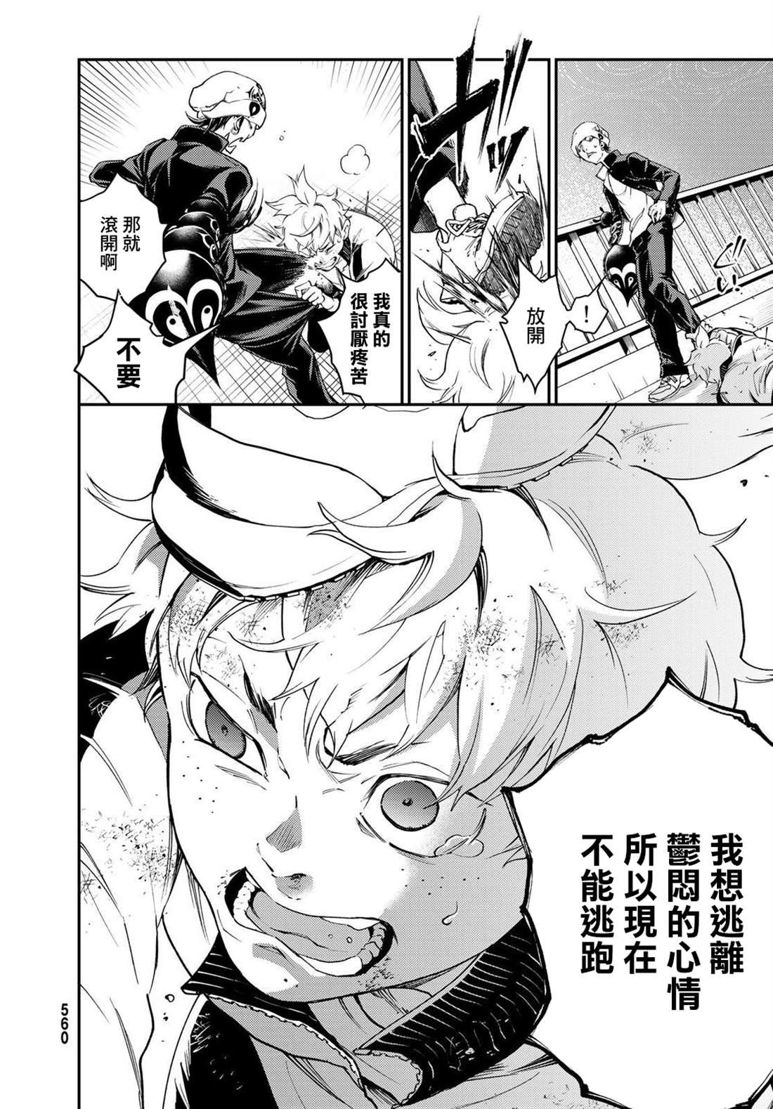 第4话