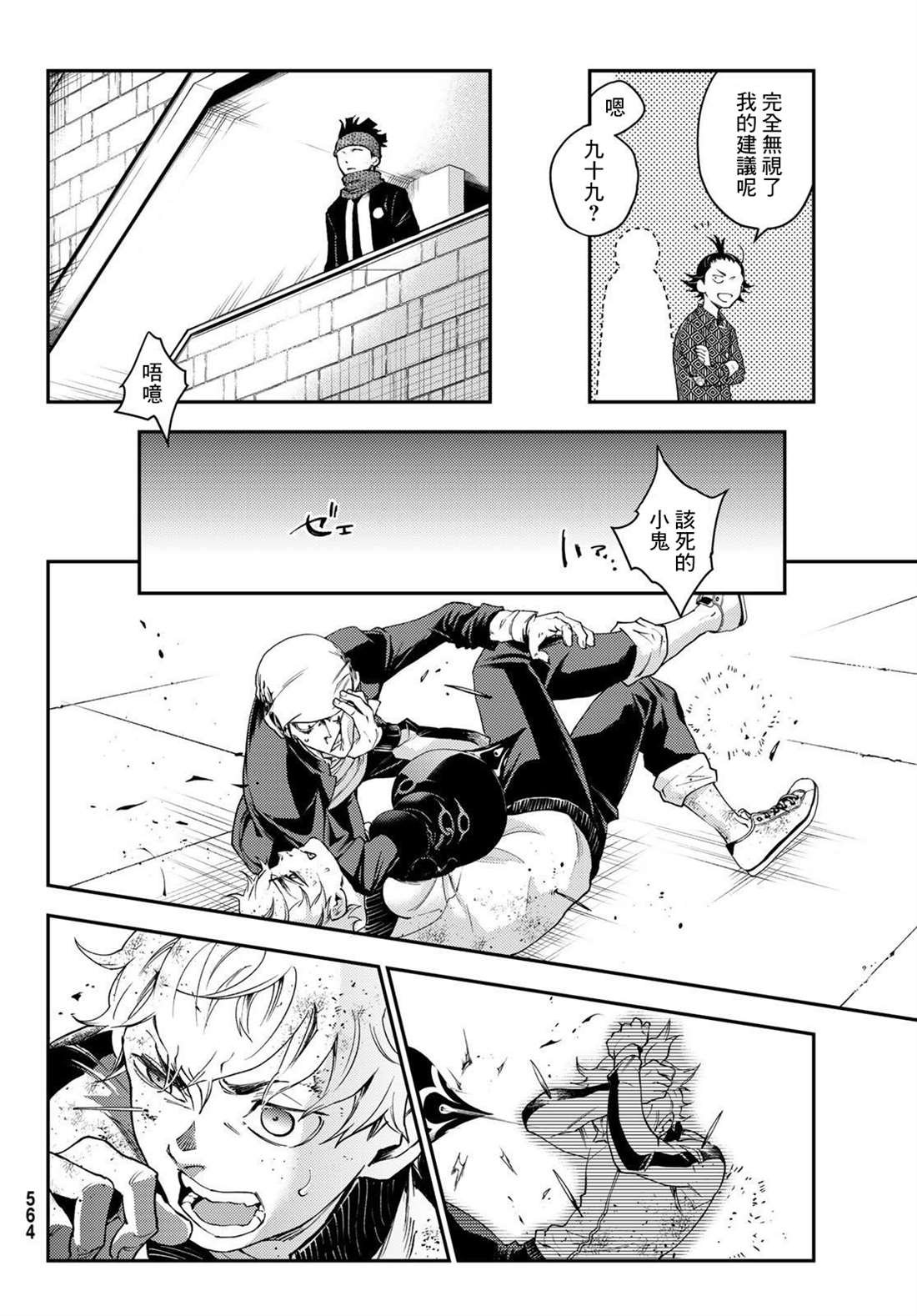 第4话