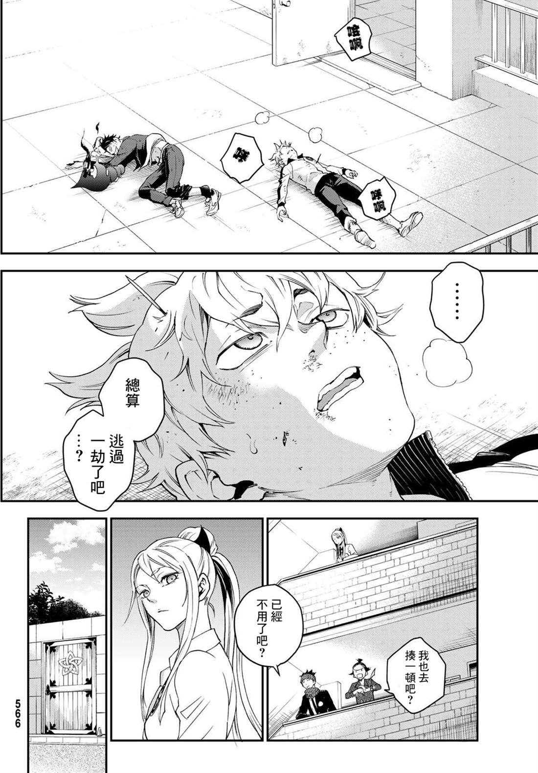 第4话