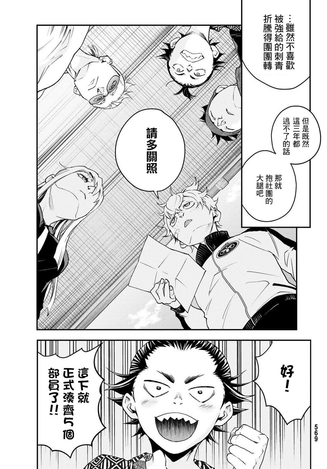 第4话