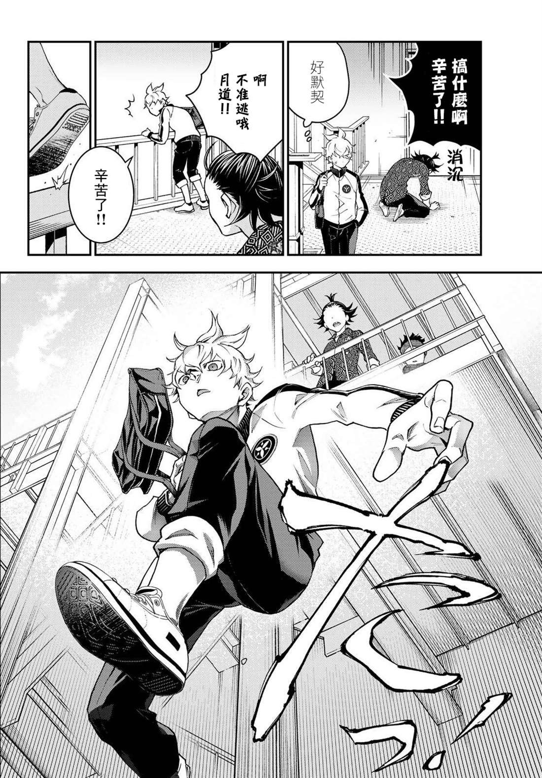 第4话