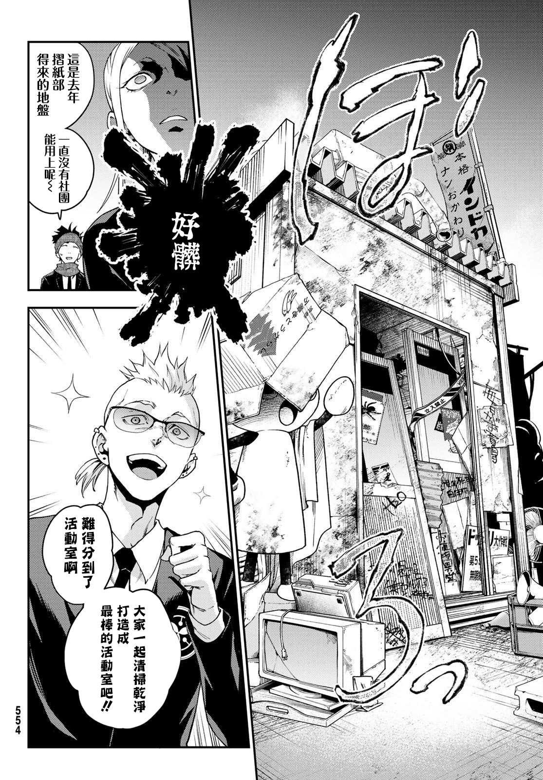 第5话