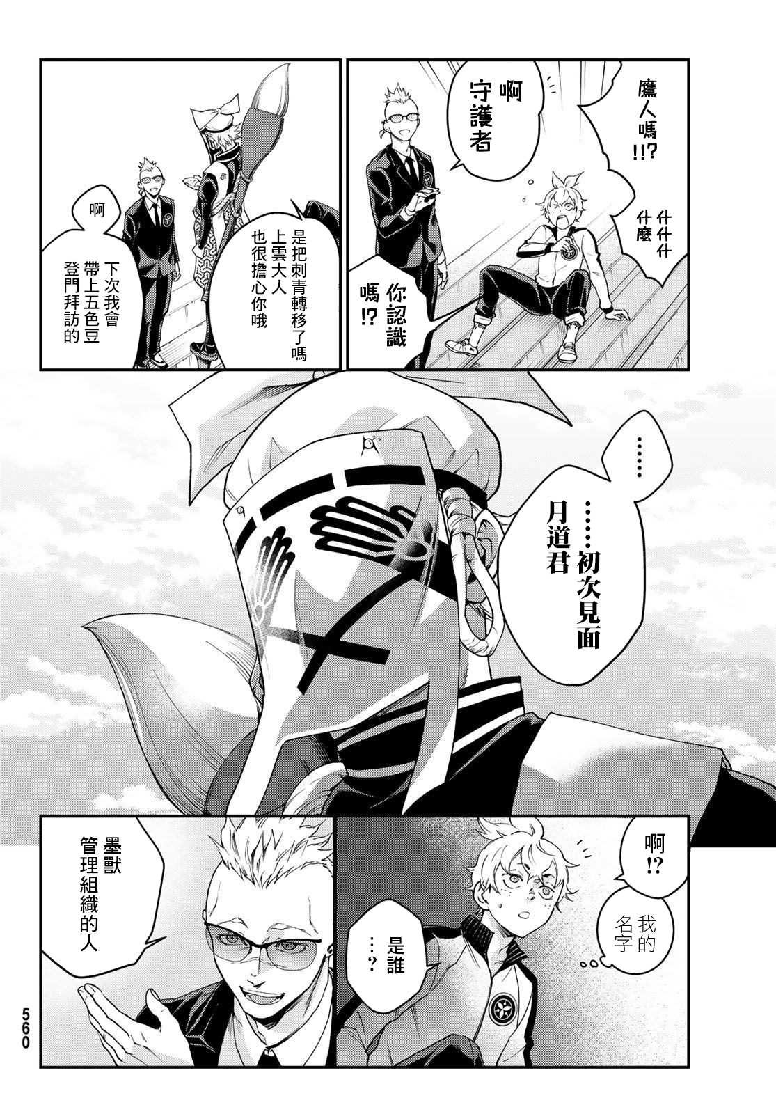 第5话