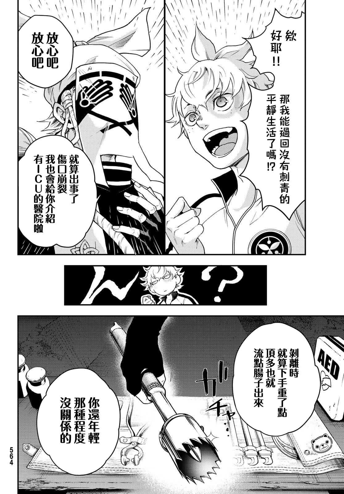 第5话