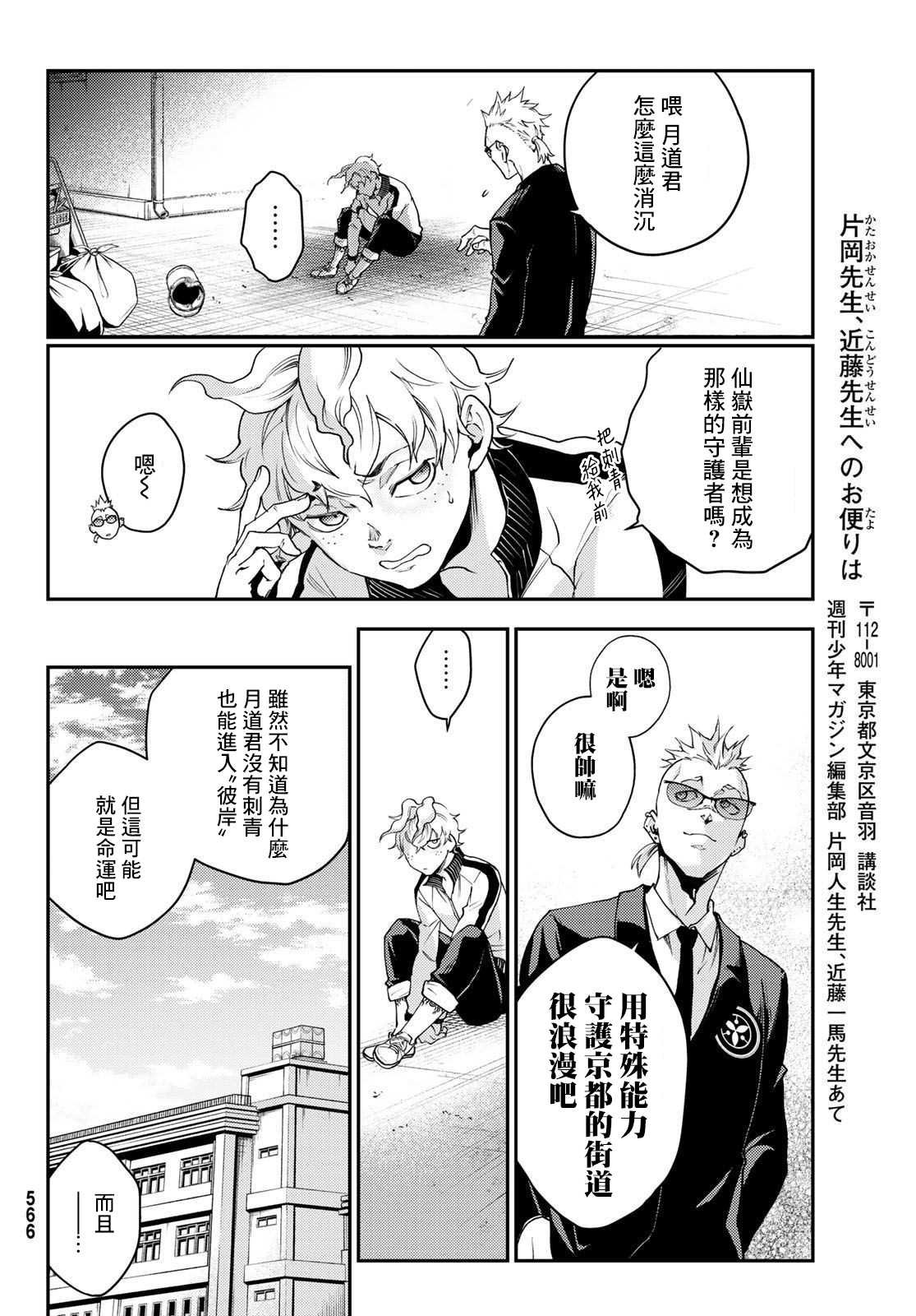 第5话