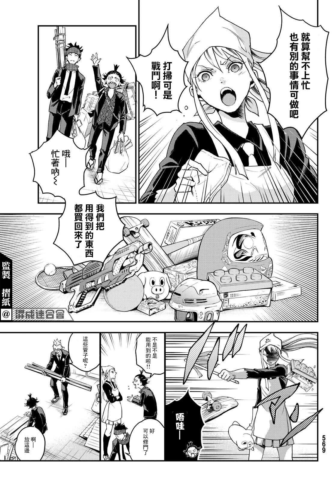 第5话