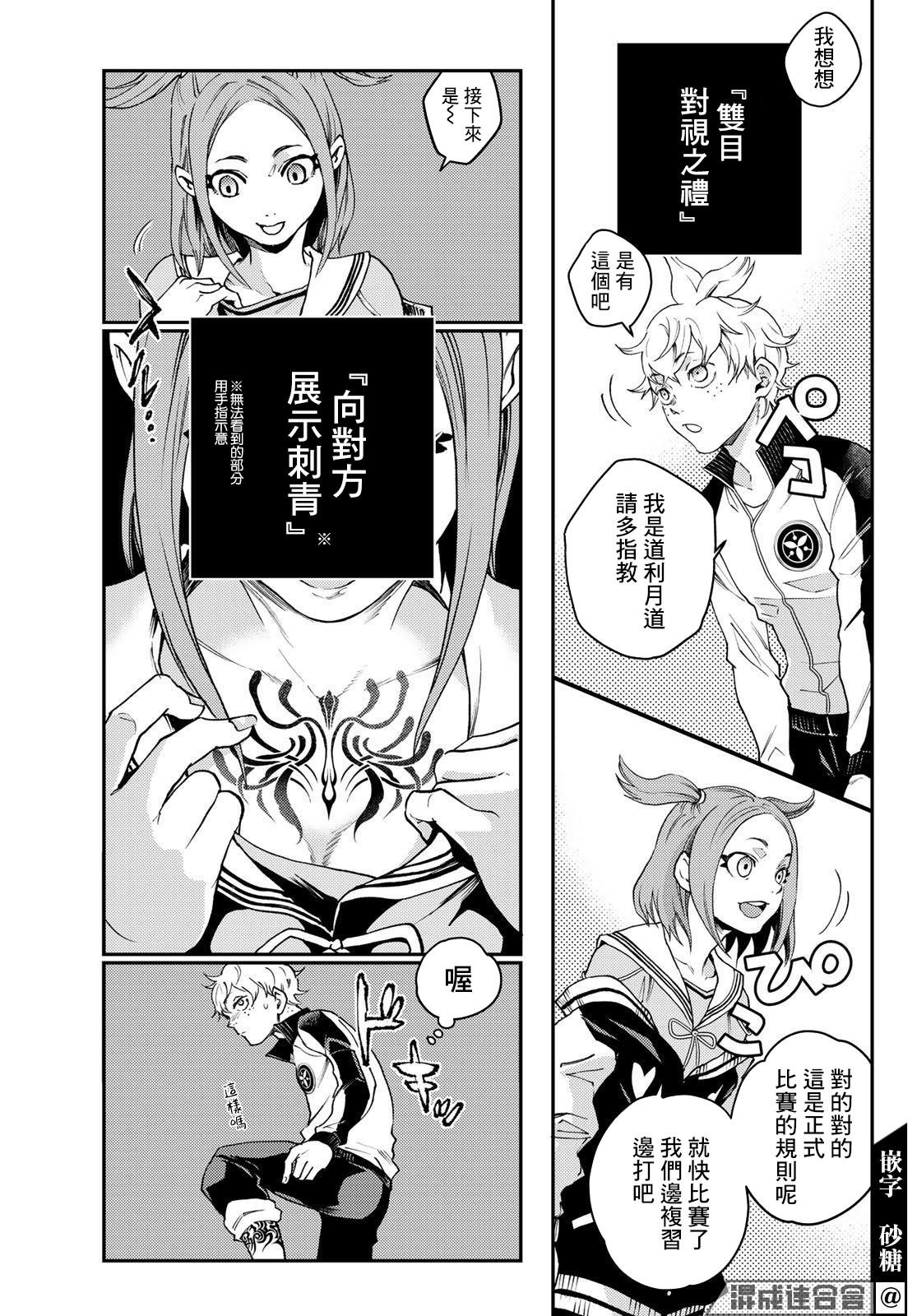 第6话