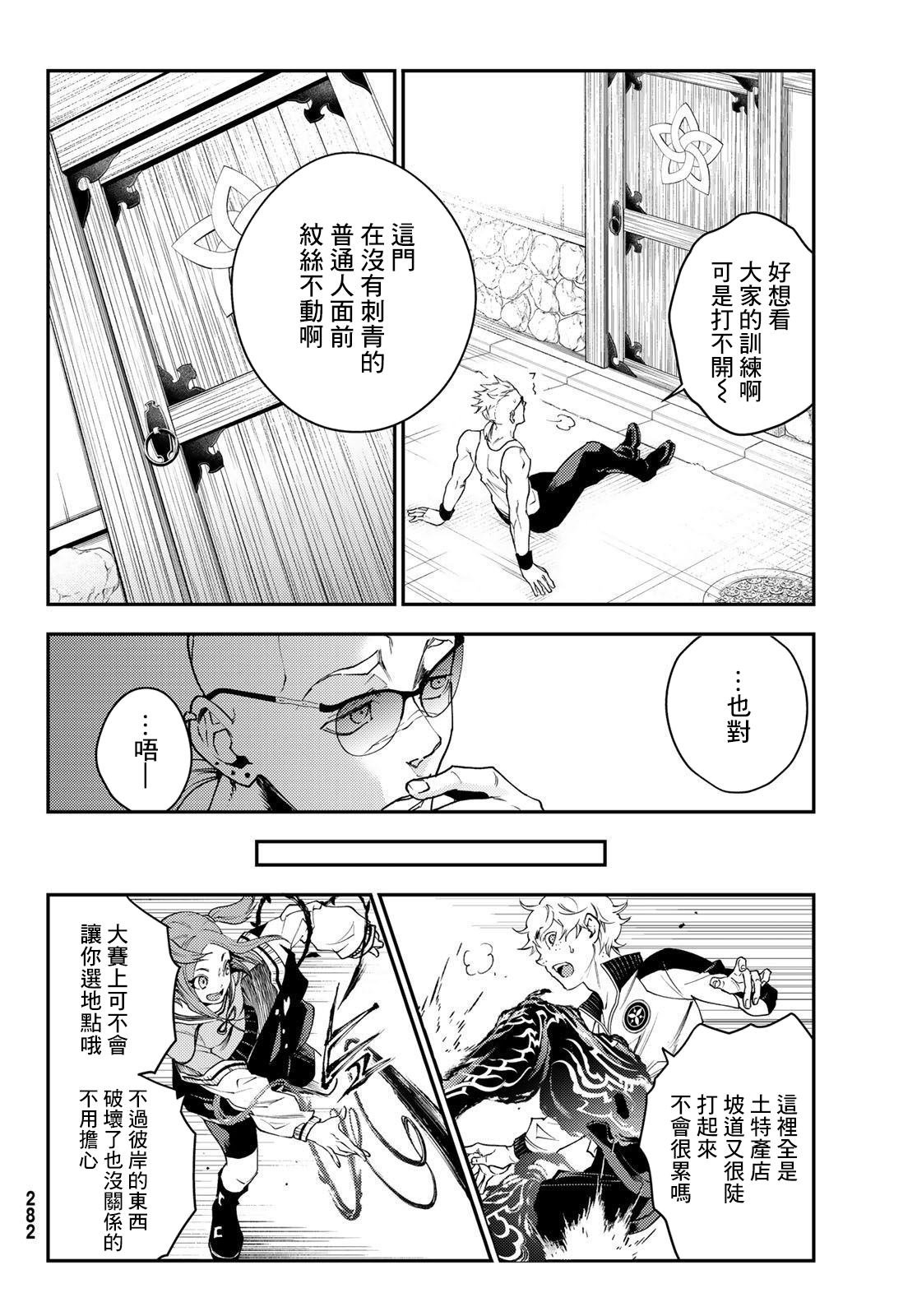 第6话