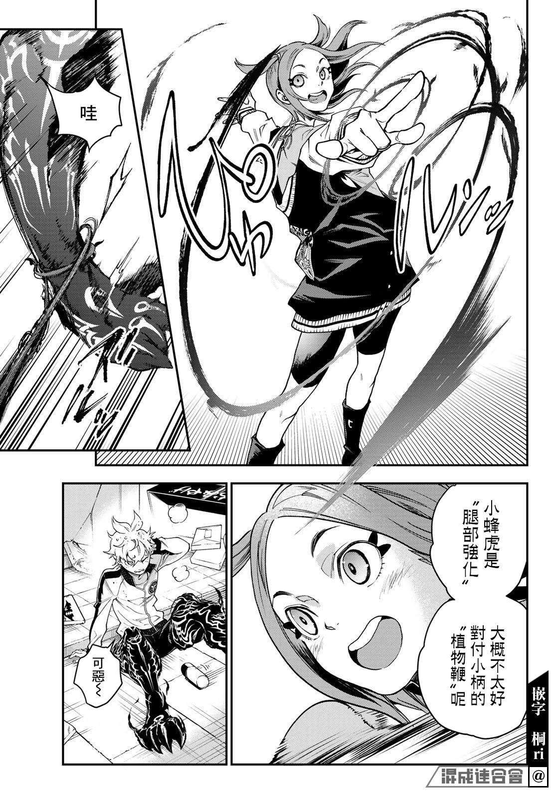 第6话