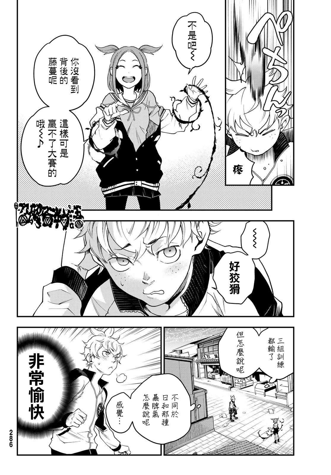 第6话