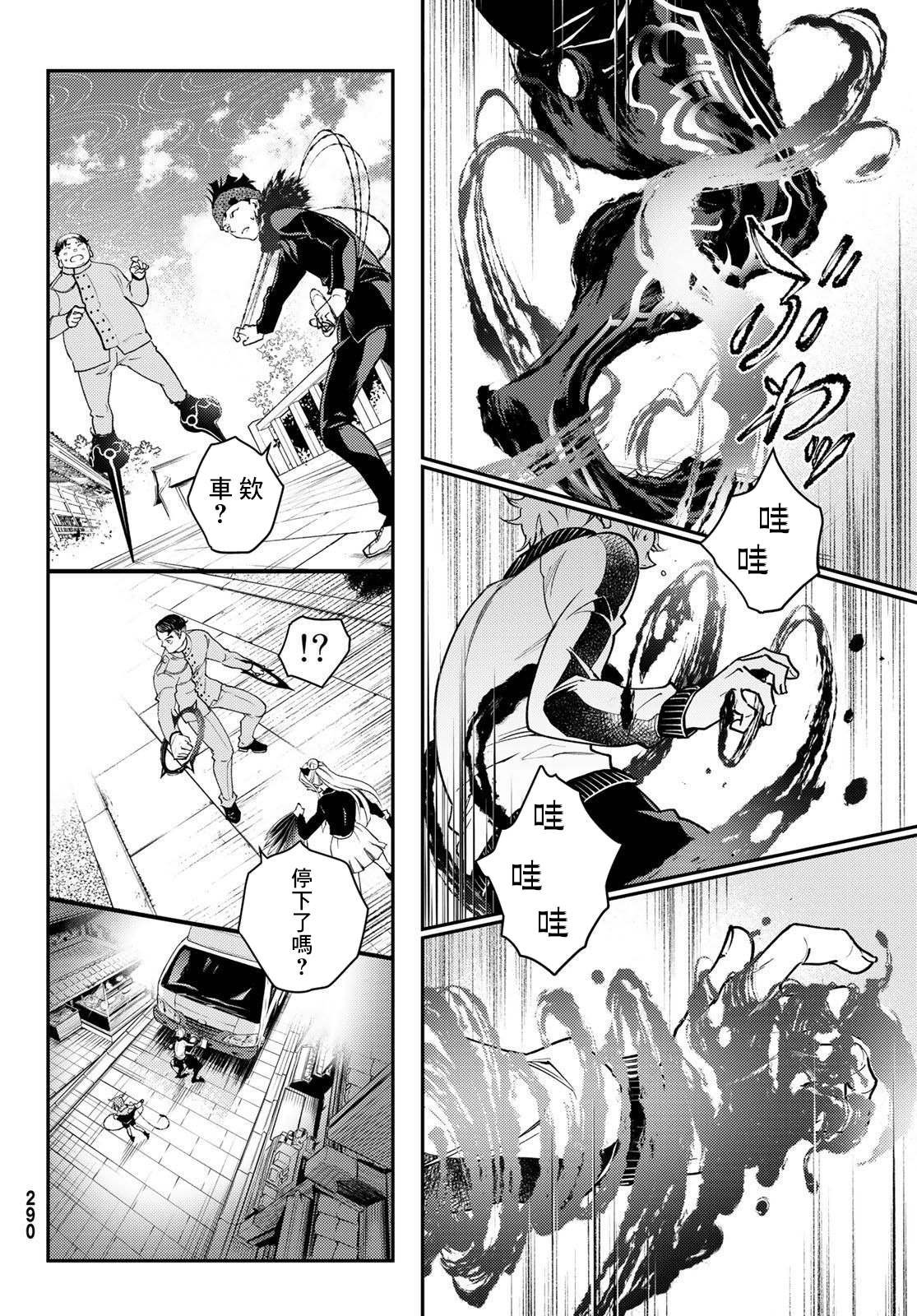 第6话