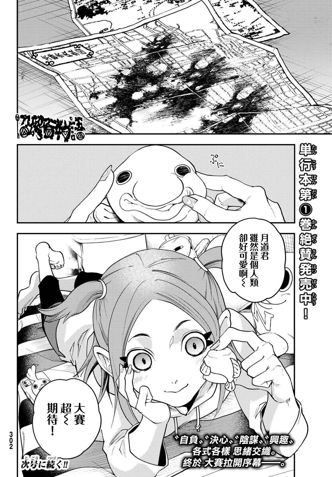 第6话