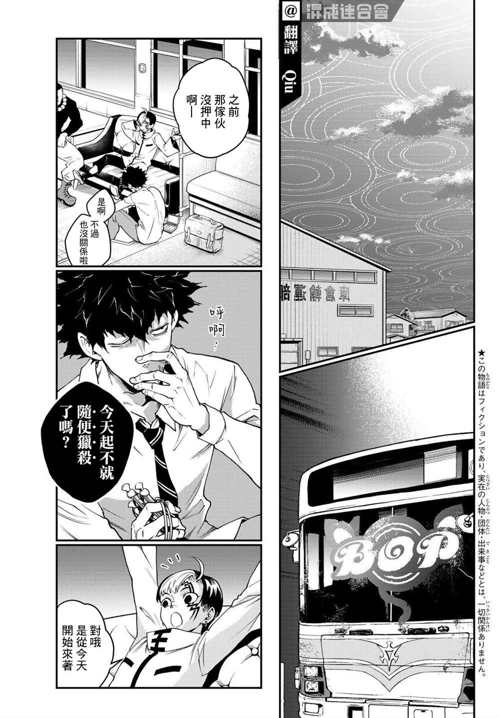 第7话