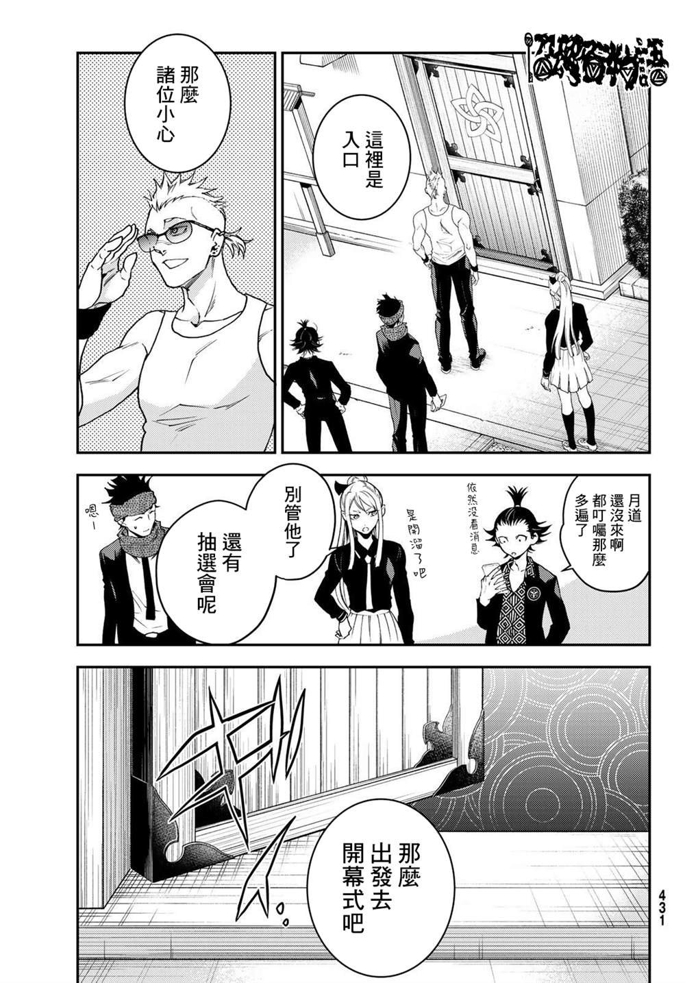 第7话