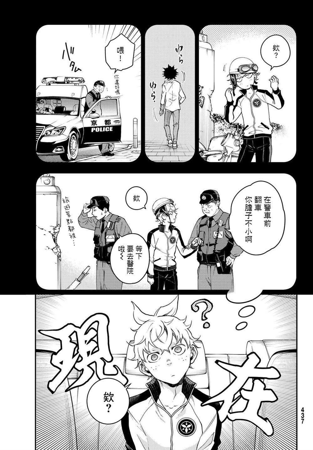 第7话