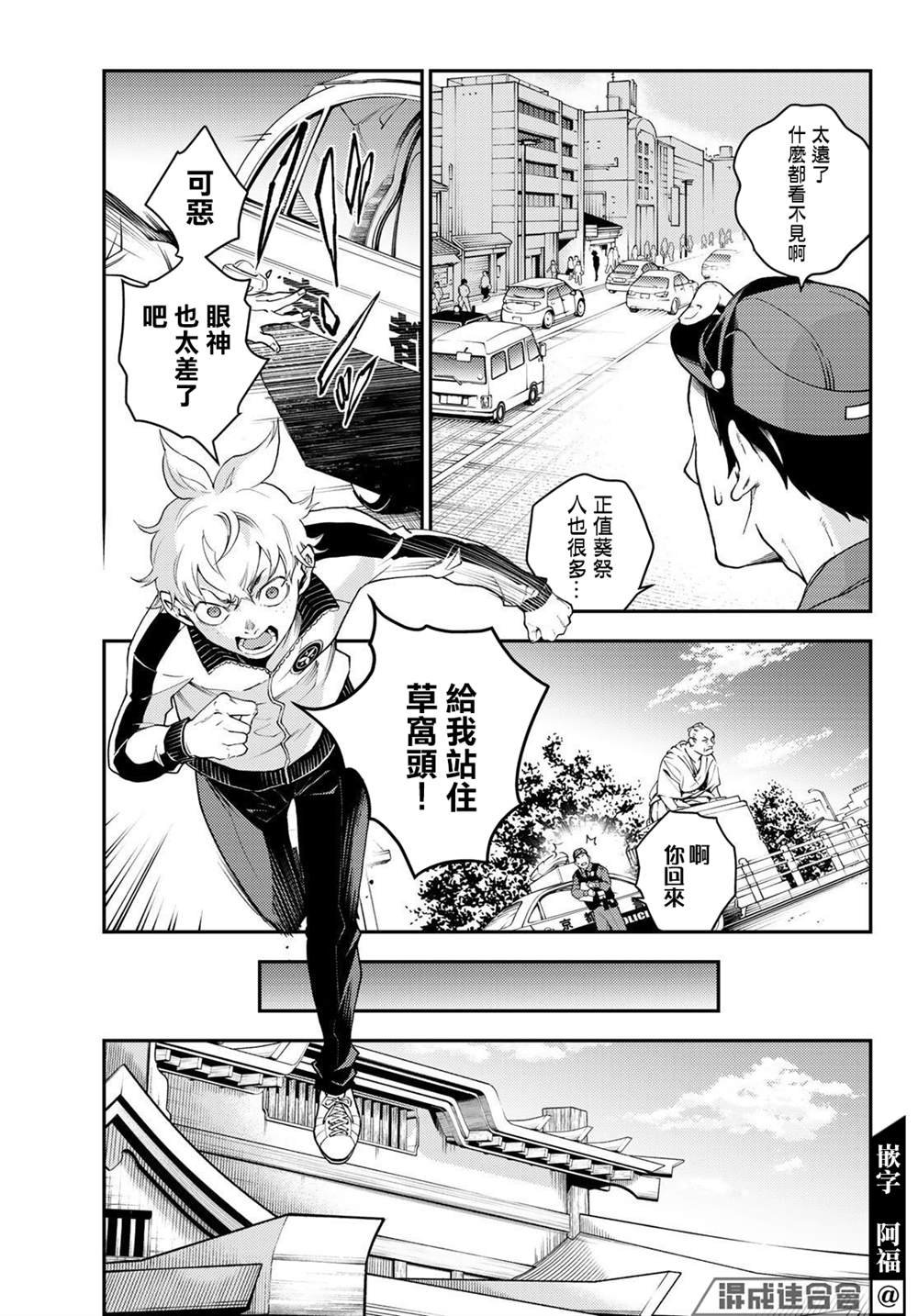 第7话