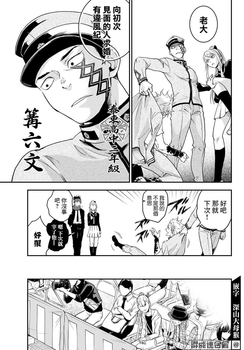 第7话