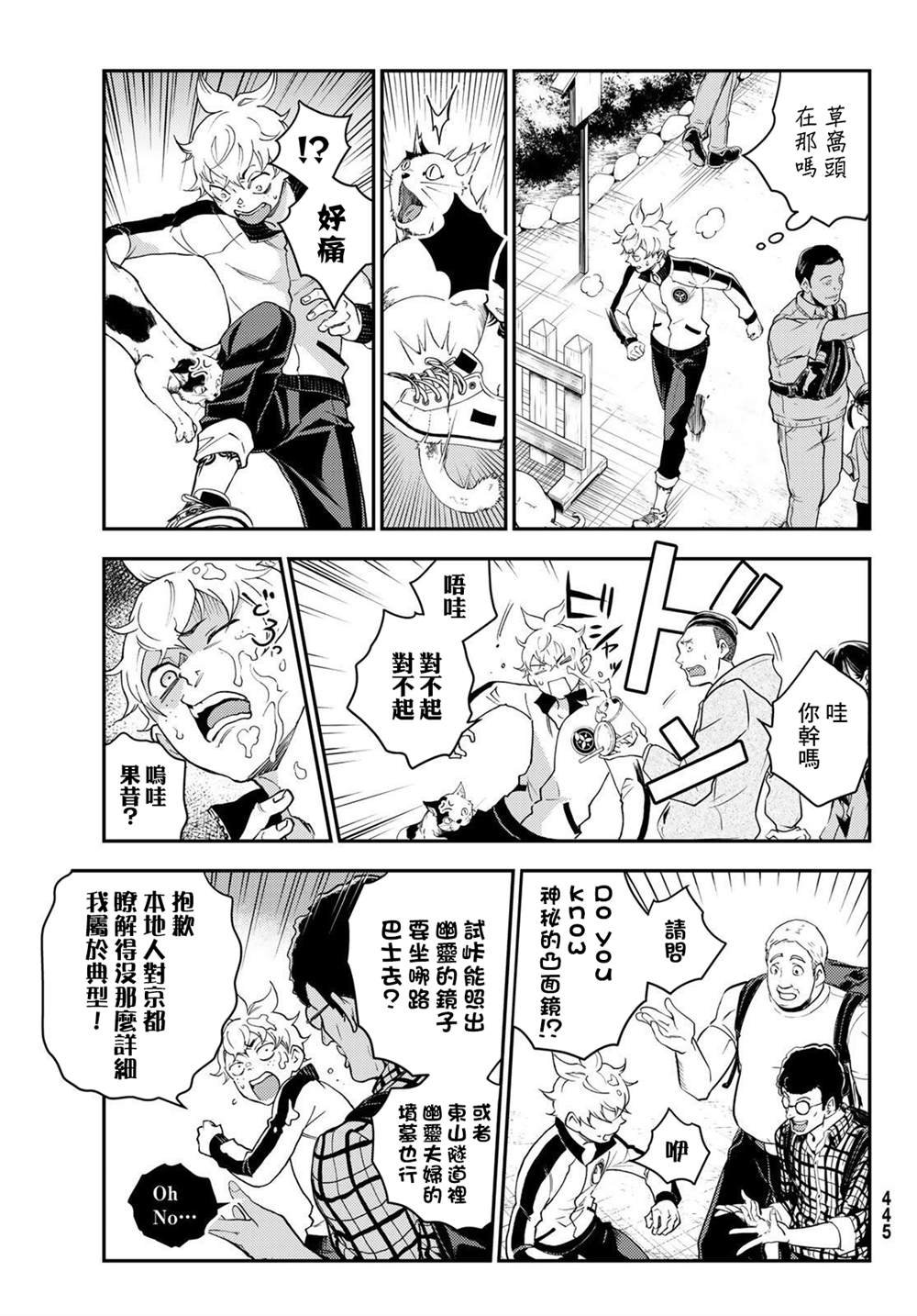 第7话