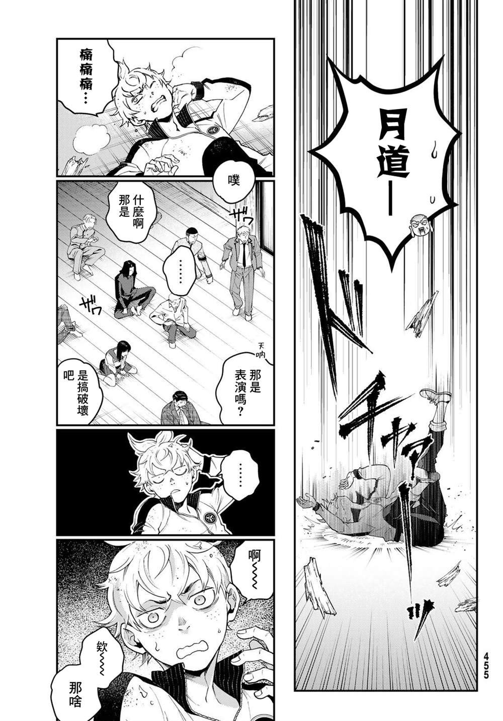 第7话
