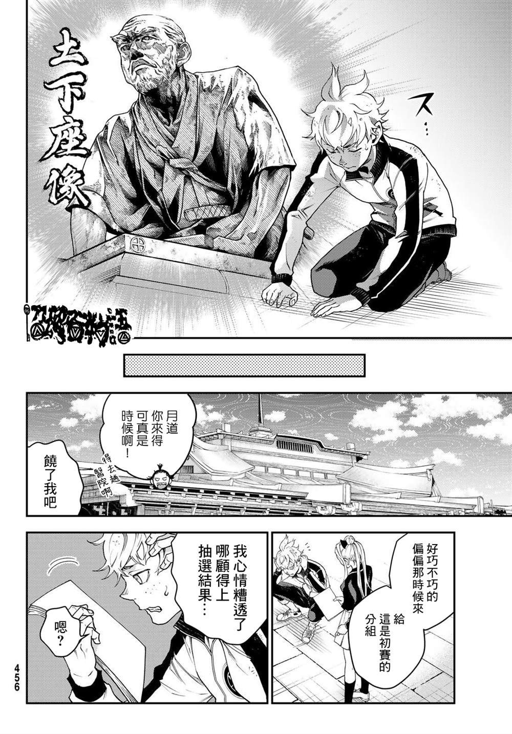 第7话