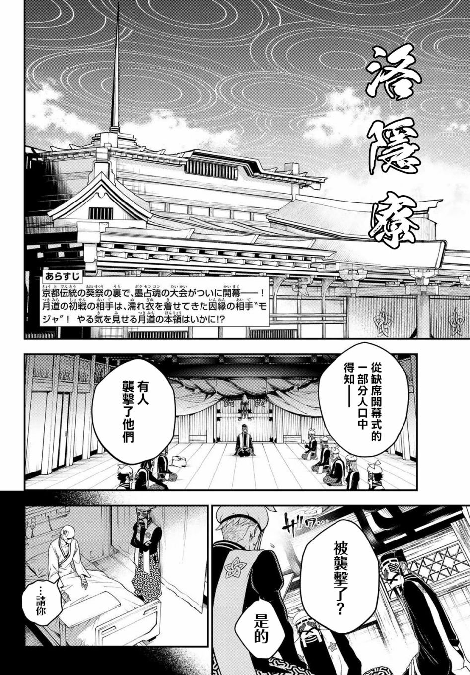 第8话