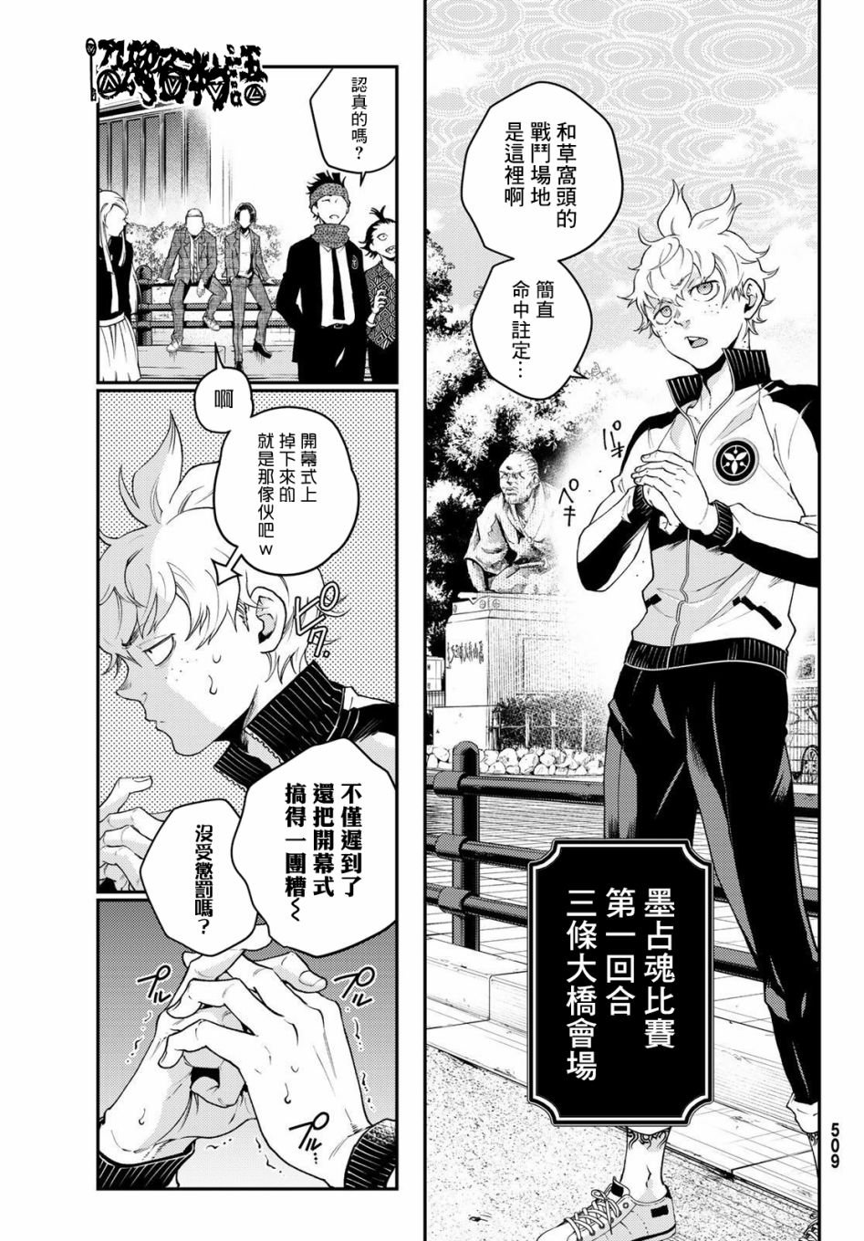 第8话