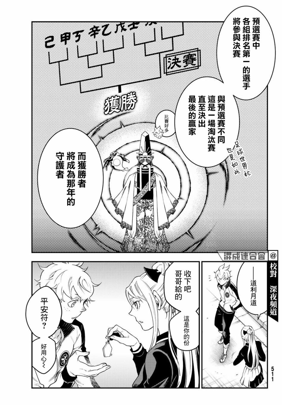 第8话