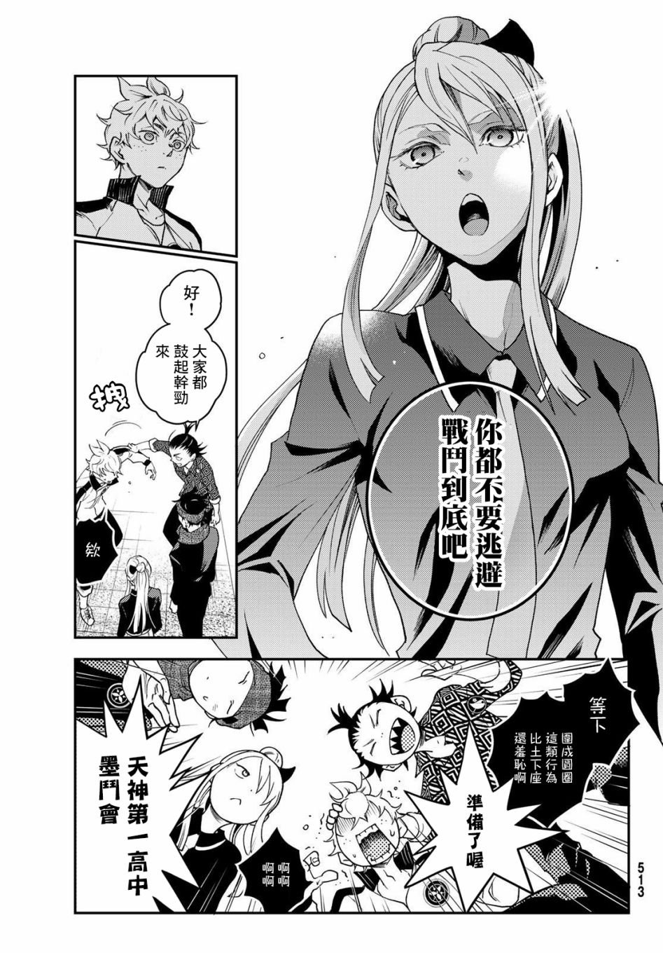 第8话