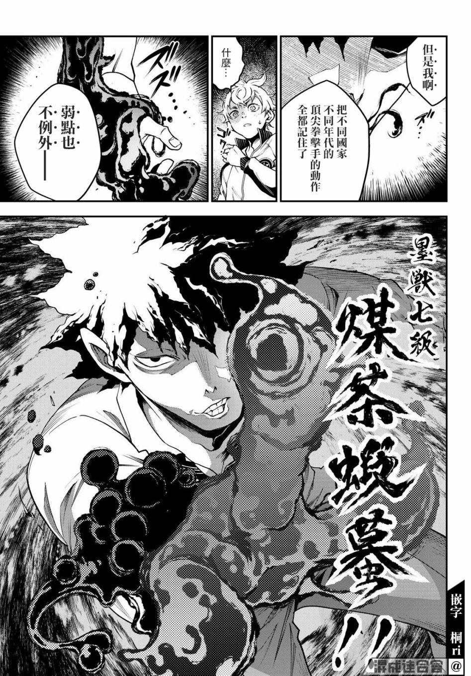 第8话
