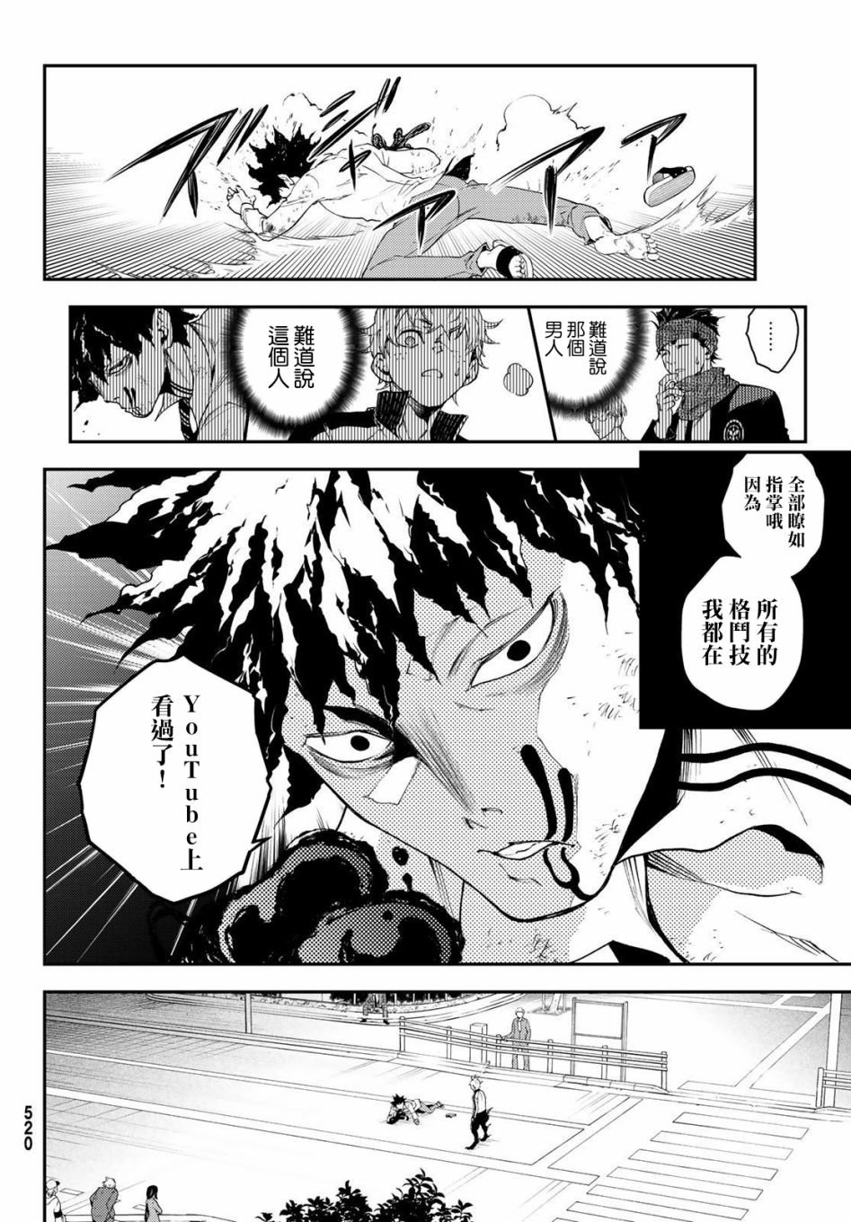 第8话