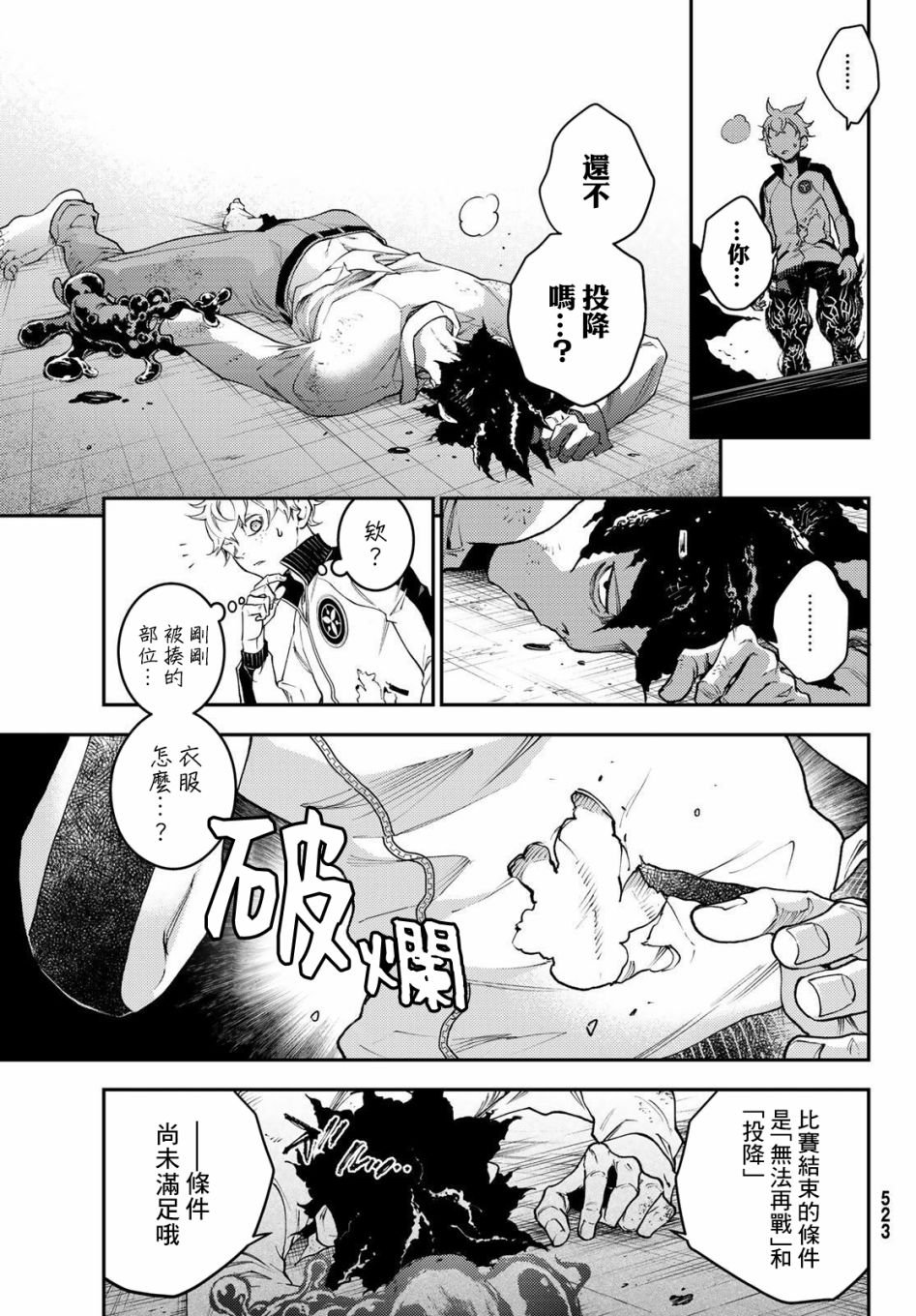第8话